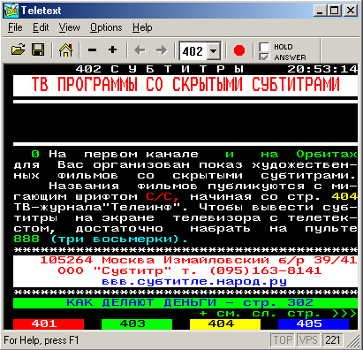 Телетекст На Интере Знакомства 555 Онлайн