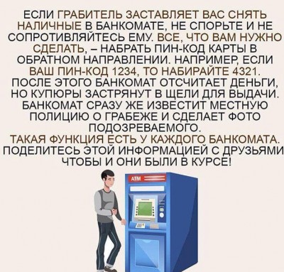 Интересно, то правда.jpg