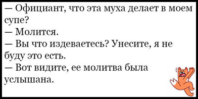 Забавная-и-прикольная-подборка-анекдотов-до-слез-лучшие-№92-1.jpg