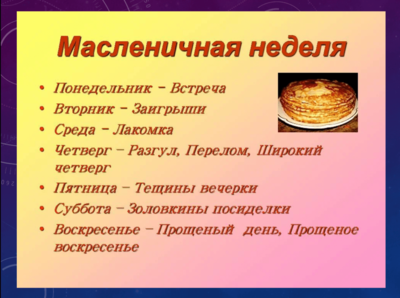 1645244466_1-almode-ru-p-maslenichnaya-nedelya-1.png