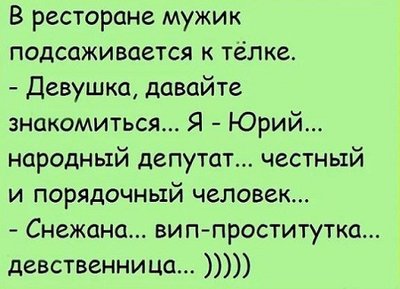 анекдоты-в-картинках-с-надписями-поржать-до-слез-новые-аа-асв-асм.jpg