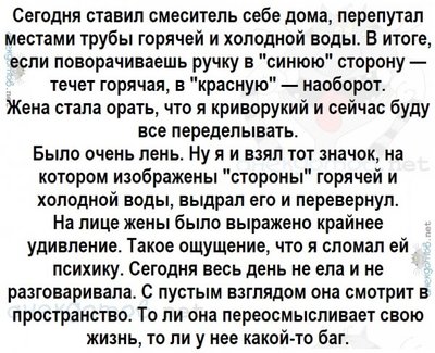 Luchshie-anekdoty-2.jpg