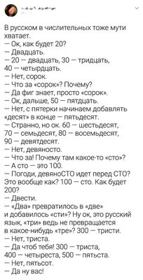 числительные.jpg