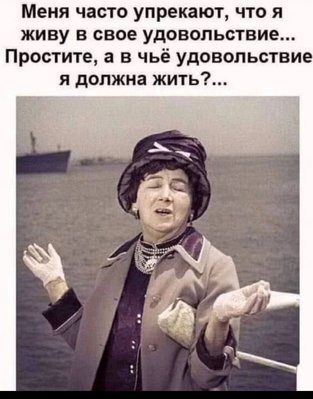 удовольствие.jpg