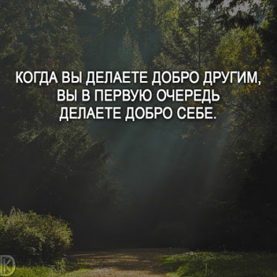 delaydobro.jpg