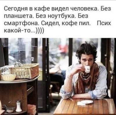 просто кофе юмор.jpg