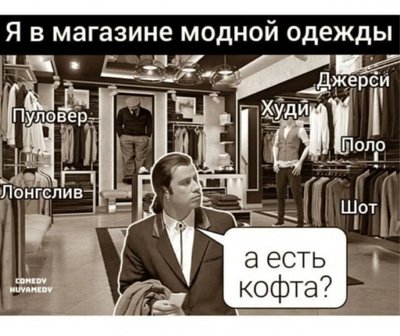 кофта-юмор.jpg