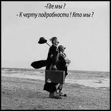 где-кто.jpg
