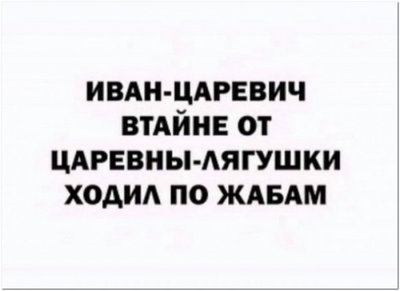 жаба юмор.jpg