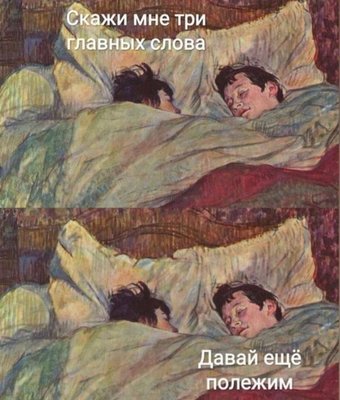 полежим.jpg