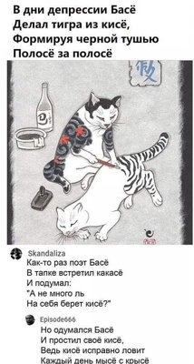 поэт басе.jpg