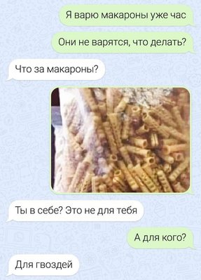 макароны для гвоздей.jpg