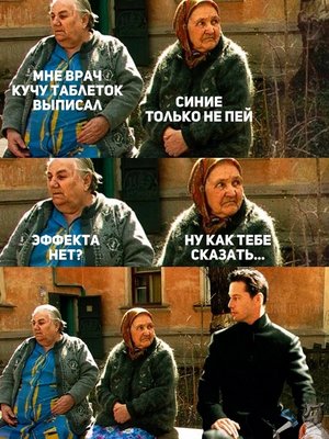 матрица синяя таблетка юмор.jpg