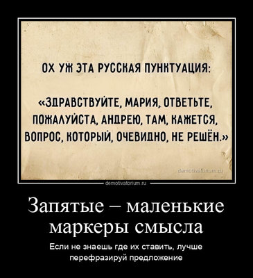 пенктуация.jpg