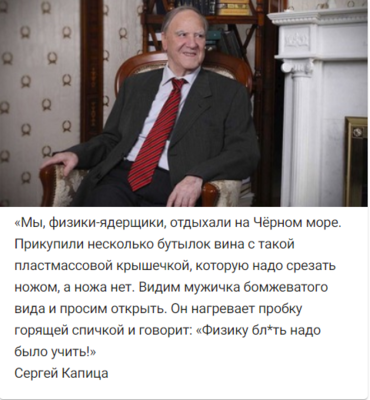 капица.png