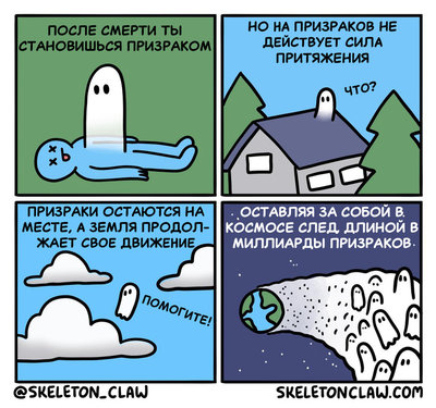 призраки.jpg