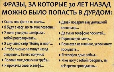 фразы.jpg