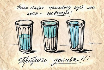долив стакан.jpg