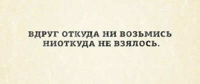 не взялось.jpg