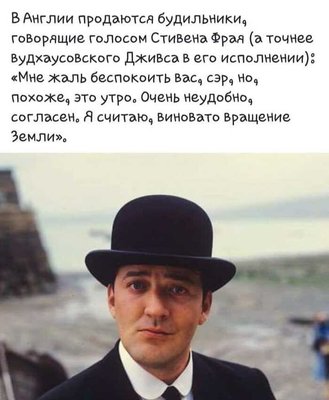 будильник дживс.jpg