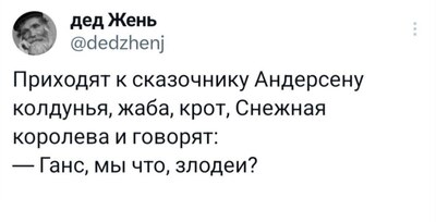 злодеи.jpg