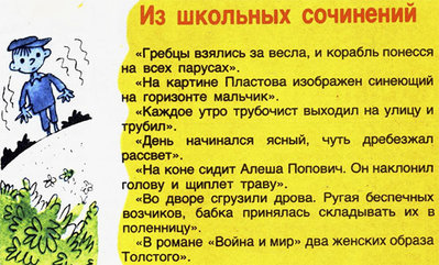 школ сочинения.jpg