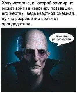 вампир.jpg