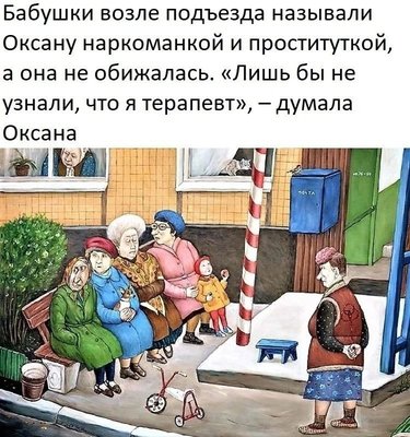 терапевт.jpg
