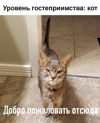 добро пож.jpg