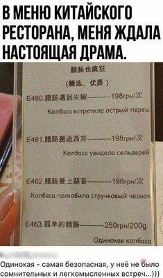 одинокая колбаса.jpg
