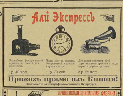 али экспресс.jpg