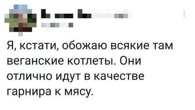 веган.jpg