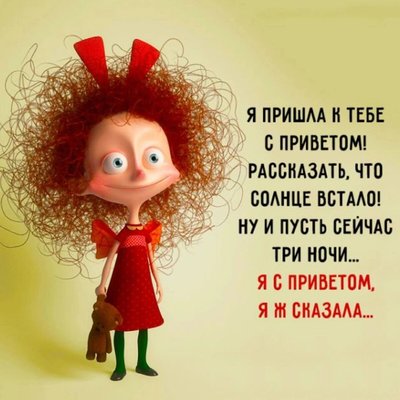 cool-klev-club-rhjk-p-prikolnie-kartinki-dlya-nastroeniya-zhensh-34.jpg