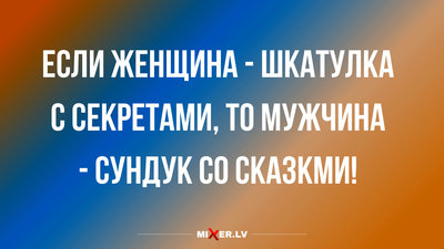 luchshie-anekdoty-dnya-i-sunduk-so-skazkami-1.jpg