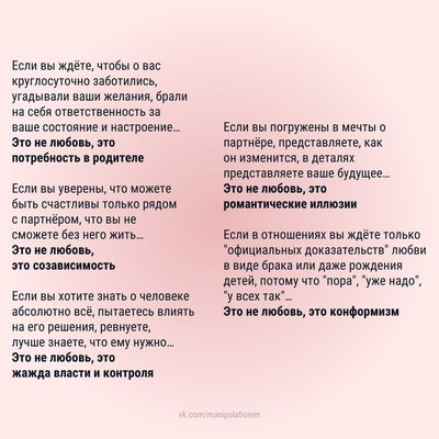 правила любви.jpg