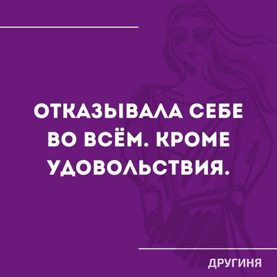 удовольствие юмор.jpg