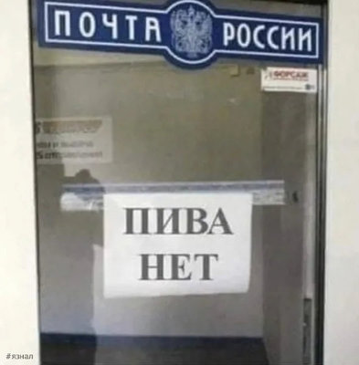 почта.jpg