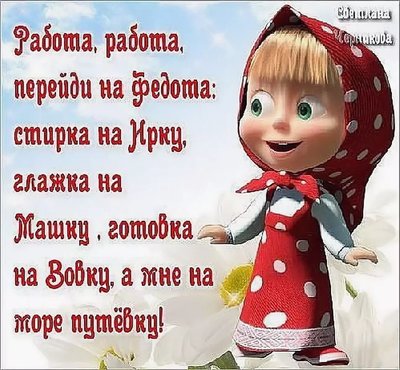 1670258490_5-kartinkin-net-p-prikolnie-kartinki-pro-rabotu-krasivo-6.jpg