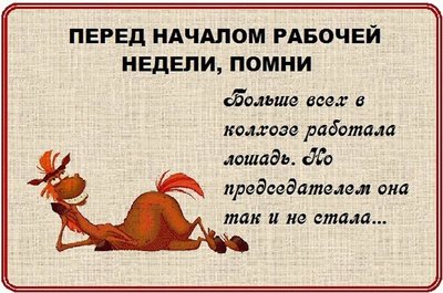 1670258509_36-kartinkin-net-p-prikolnie-kartinki-pro-rabotu-krasivo-37.jpg