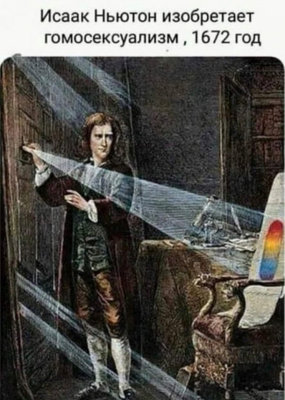 ньютон.jpg