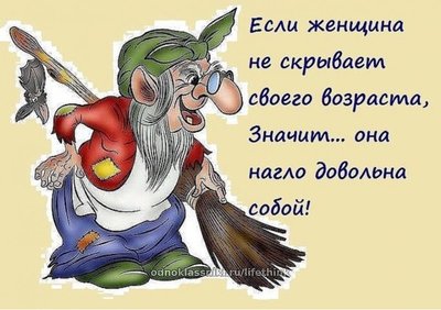 cool-klev-club-awho-p-prikolnie-kartinki-starost-v-radost-s-nadp-26.jpg