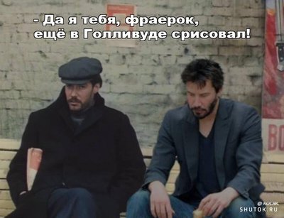 похожие ривз.jpg