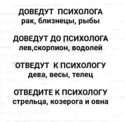 к психологу.jpg