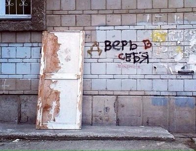 дверь в себя.jpg