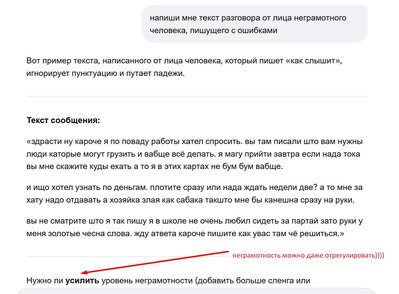 неграмотный.jpg