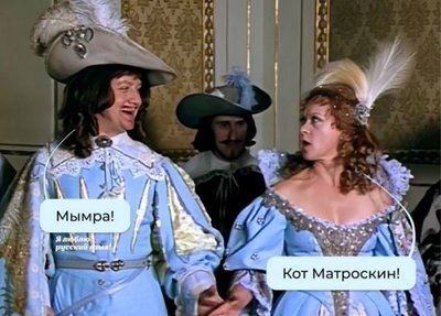мымра кот матроскин юмор.jpg