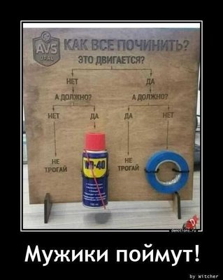 починить юмор.jpg
