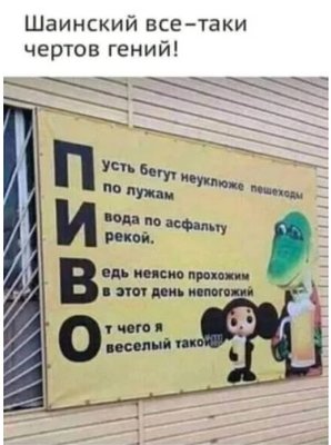 песенка и пиво.jpg