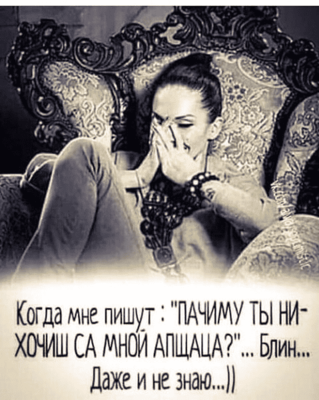 апщаться.png