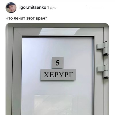 херург.jpg